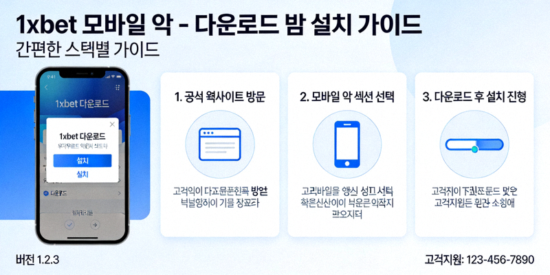 1xbet 라이브 카지노 모바일 화면 - 한국어를 구사하는 아시아계 딜러가 있는 바카라 테이블